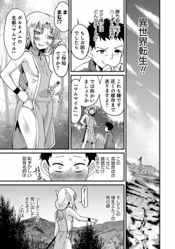 Page 71 of Otokonoko HEAVEN Vol. 56