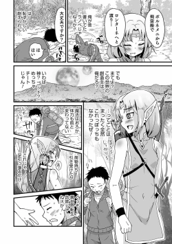 Page 72 of Otokonoko HEAVEN Vol. 56