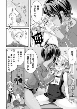 Page 94 of Otokonoko HEAVEN Vol. 56