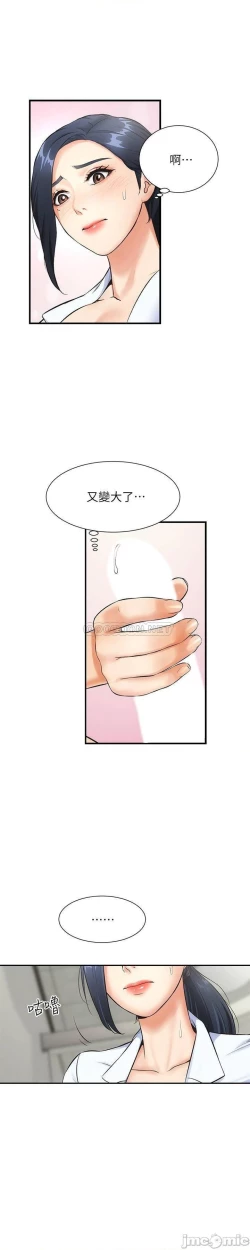 Page 104 of 弟妹診撩室1-11