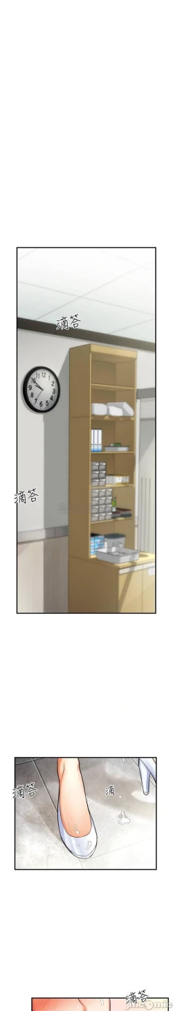 Page 110 of 弟妹診撩室1-11