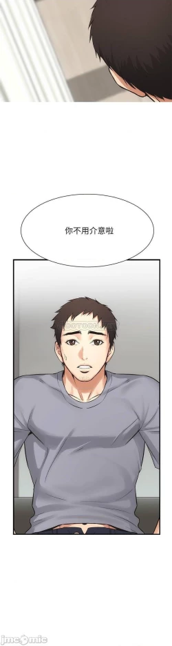 Page 116 of 弟妹診撩室1-11