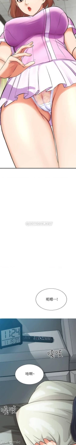 Page 133 of 弟妹診撩室1-11