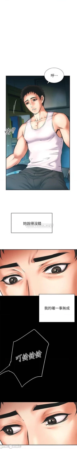 Page 13 of 弟妹診撩室1-11