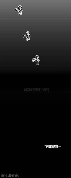 Page 148 of 弟妹診撩室1-11