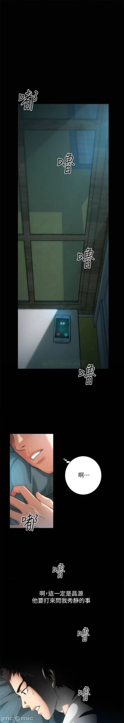 Page 149 of 弟妹診撩室1-11