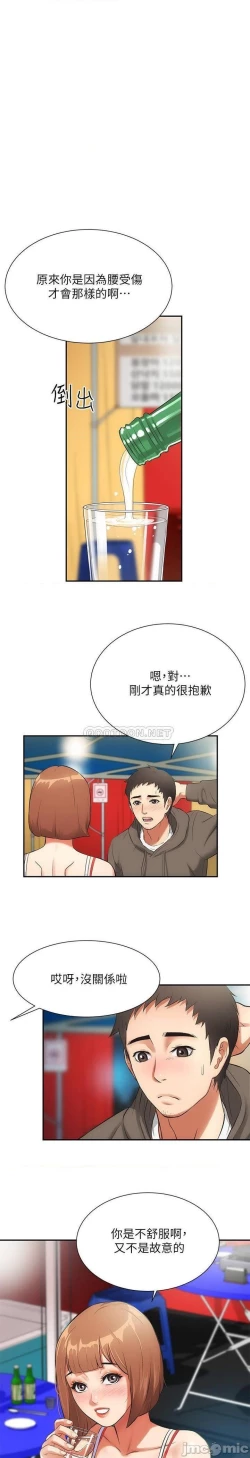 Page 161 of 弟妹診撩室1-11