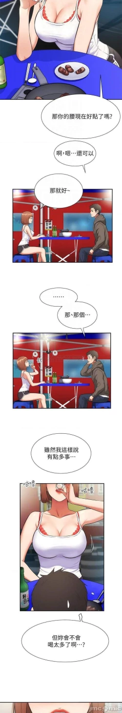 Page 162 of 弟妹診撩室1-11