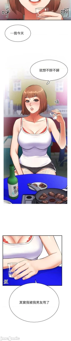 Page 163 of 弟妹診撩室1-11