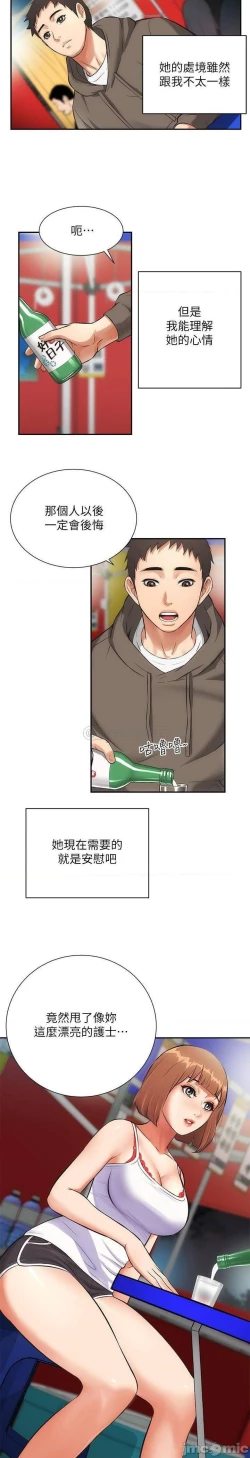 Page 165 of 弟妹診撩室1-11