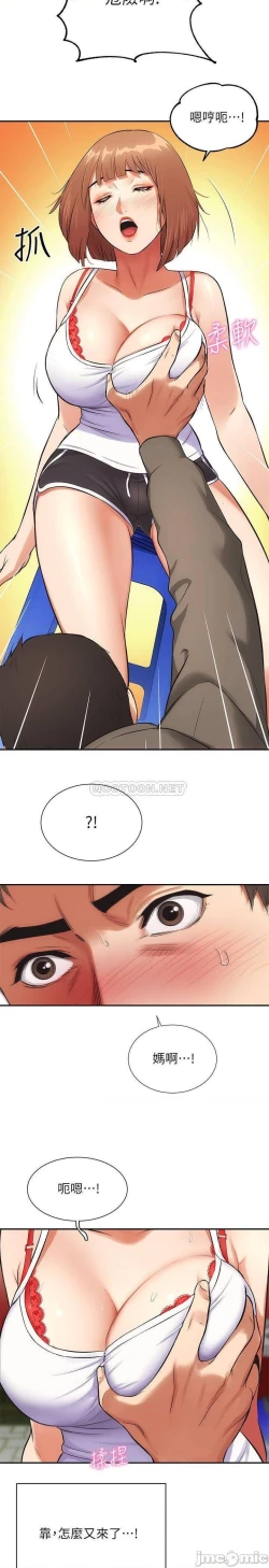 Page 171 of 弟妹診撩室1-11