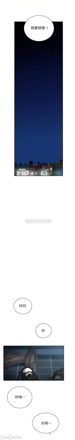 Page 173 of 弟妹診撩室1-11