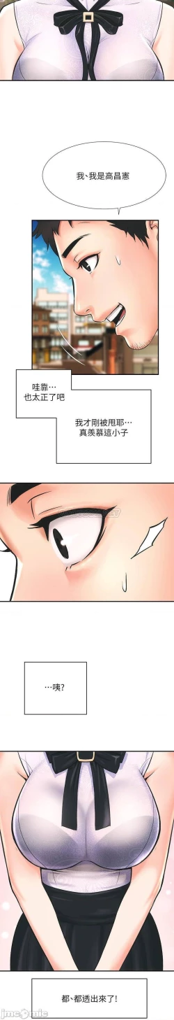 Page 18 of 弟妹診撩室1-11