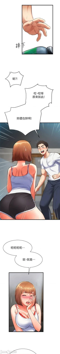 Page 191 of 弟妹診撩室1-11