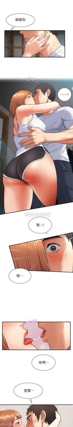 Page 199 of 弟妹診撩室1-11