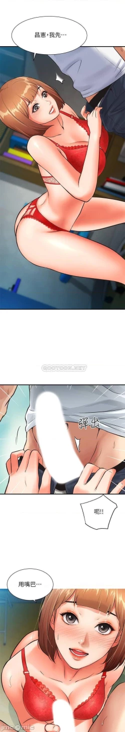 Page 208 of 弟妹診撩室1-11