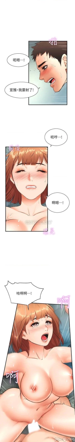 Page 230 of 弟妹診撩室1-11