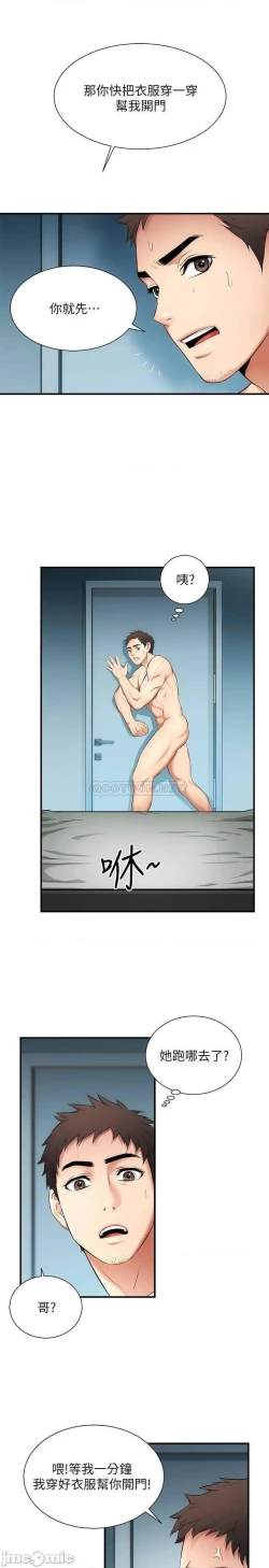 Page 239 of 弟妹診撩室1-11