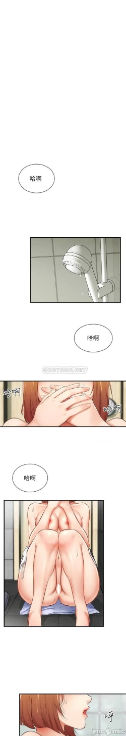 Page 241 of 弟妹診撩室1-11
