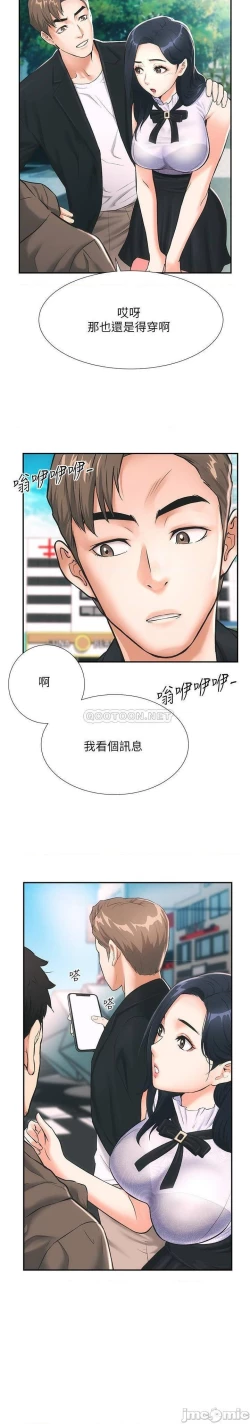Page 24 of 弟妹診撩室1-11