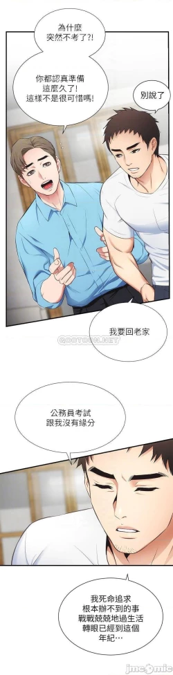 Page 250 of 弟妹診撩室1-11