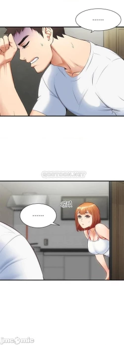 Page 256 of 弟妹診撩室1-11