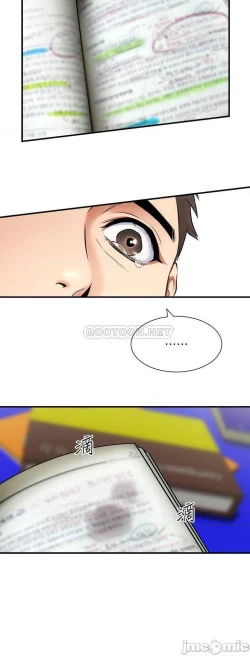 Page 260 of 弟妹診撩室1-11