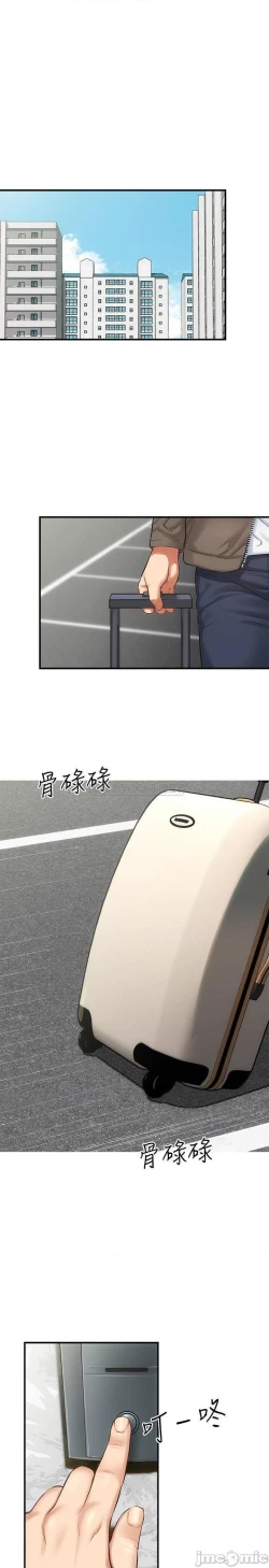 Page 263 of 弟妹診撩室1-11