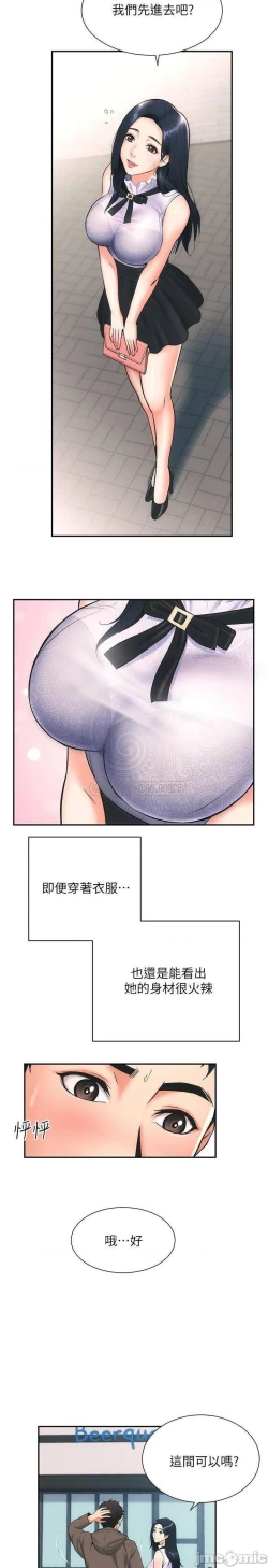 Page 26 of 弟妹診撩室1-11