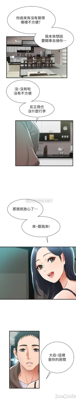 Page 270 of 弟妹診撩室1-11