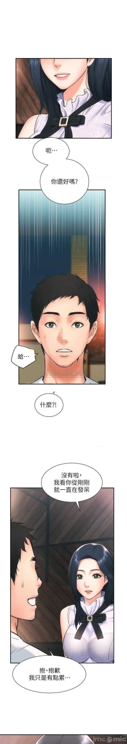 Page 28 of 弟妹診撩室1-11