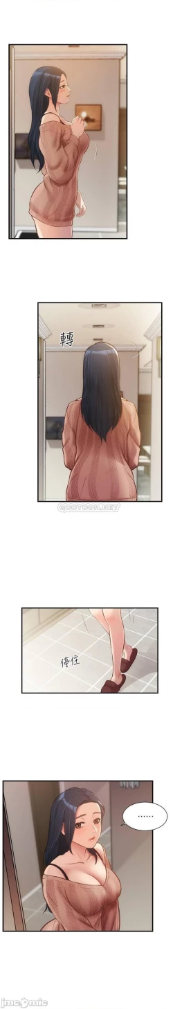 Page 292 of 弟妹診撩室1-11