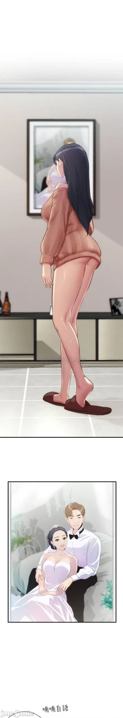 Page 293 of 弟妹診撩室1-11