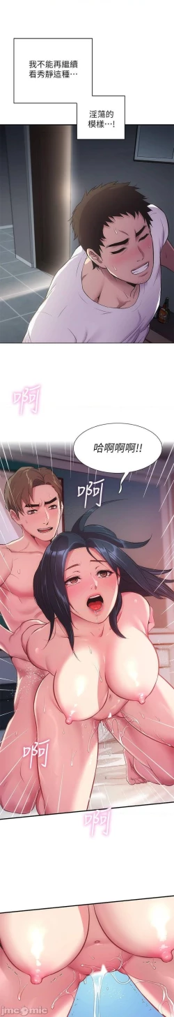 Page 319 of 弟妹診撩室1-11