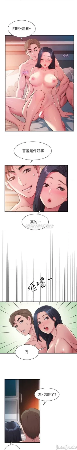 Page 321 of 弟妹診撩室1-11