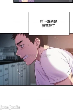 Page 336 of 弟妹診撩室1-11