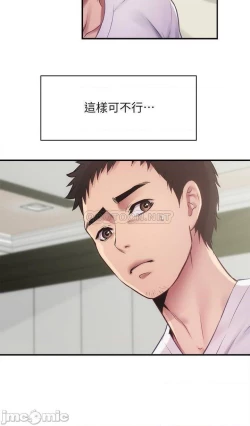 Page 353 of 弟妹診撩室1-11