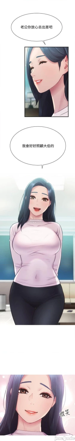 Page 359 of 弟妹診撩室1-11