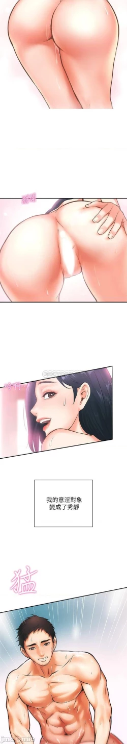 Page 37 of 弟妹診撩室1-11