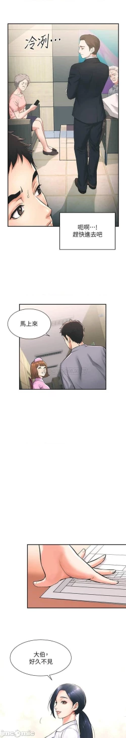 Page 45 of 弟妹診撩室1-11