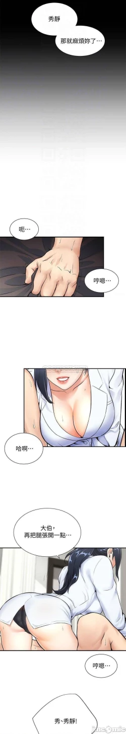 Page 84 of 弟妹診撩室1-11