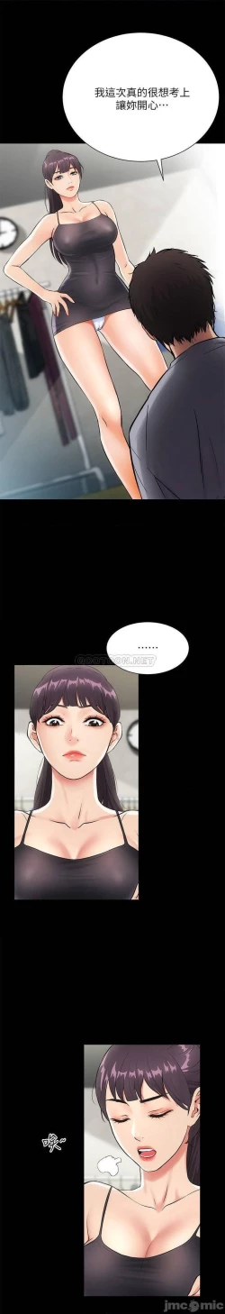 Page 89 of 弟妹診撩室1-11