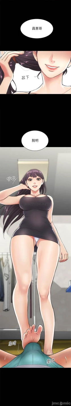 Page 91 of 弟妹診撩室1-11