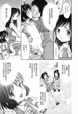 Page 110 of Himitsu No Joshiryou