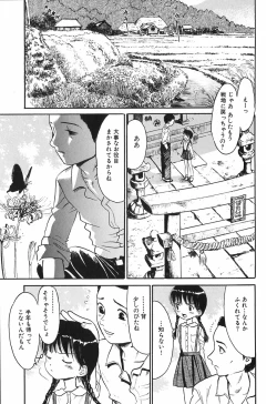 Page 122 of Himitsu No Joshiryou
