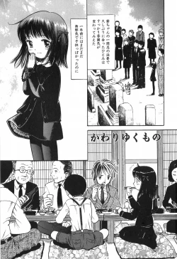 Page 38 of Himitsu No Joshiryou