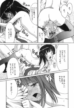 Page 50 of Himitsu No Joshiryou