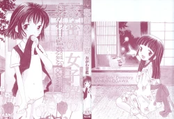 Page 5 of Himitsu No Joshiryou