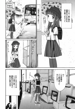 Page 7 of Himitsu No Joshiryou