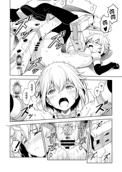 Page 23 of Gourai, Juuden ga Kininaru!